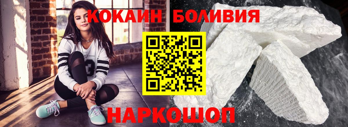 Cocaine FishScale  Вход с VPN  Белая Калитва  Cocaine FishScale 