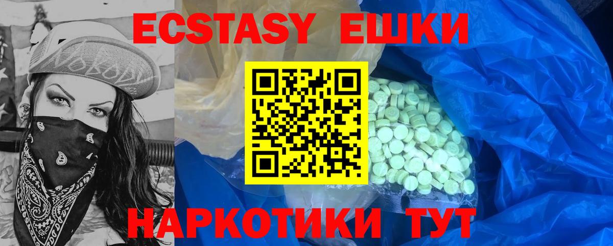 Ecstasy  дарк нет формула  Вход с VPN  Ecstasy ешки  Белая Калитва  Экстази 280мг 