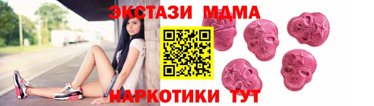 ЭКСТАЗИ 280 MDMA Белая Калитва