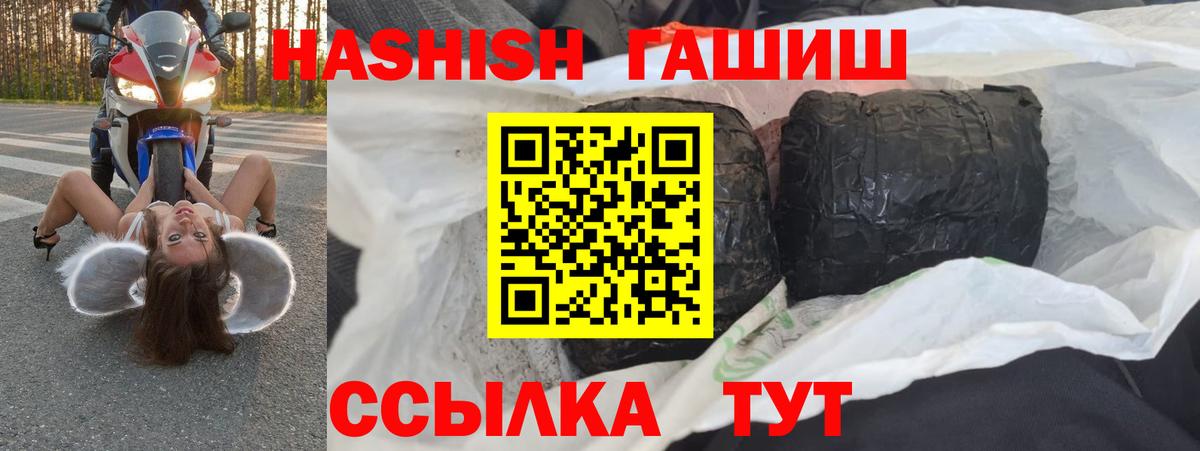 Белая Калитва  ГАШИШ Premium  ГАШ  Вход с VPN 