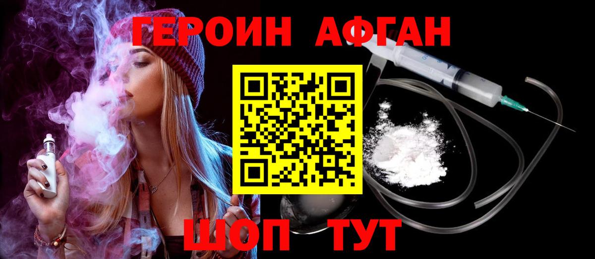 Белая Калитва  Героин афганец  Вход с VPN 