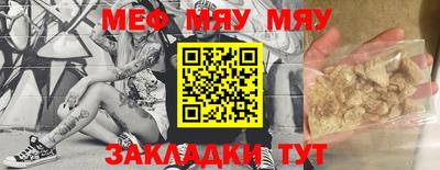 мяу мяу мука Иваново