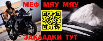мяу мяу мука Иваново