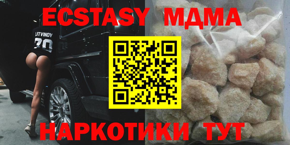 MDMA  МДМА кристаллы  Белая Калитва  Вход с VPN  MDMA VHQ 