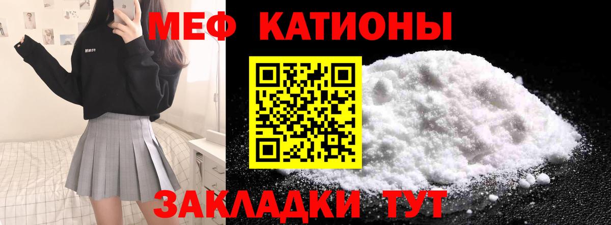 Мефедрон мука Белая Калитва