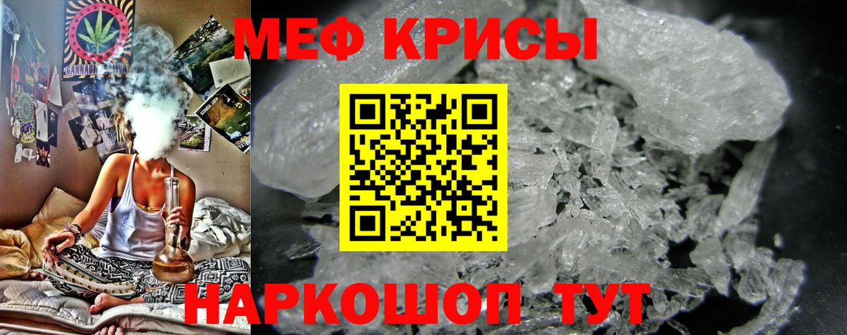 МЯУ-МЯУ  МЯУ-МЯУ 4 MMC  Мефедрон кристаллы  Вход с VPN  Белая Калитва  МЯУ-МЯУ 