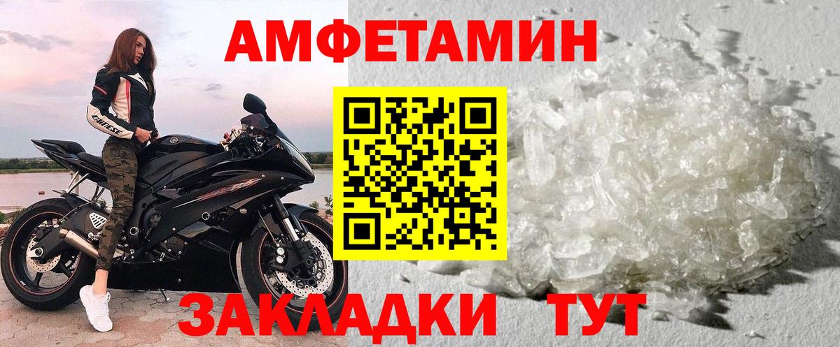 Белая Калитва  Первитин винт  Вход с VPN 