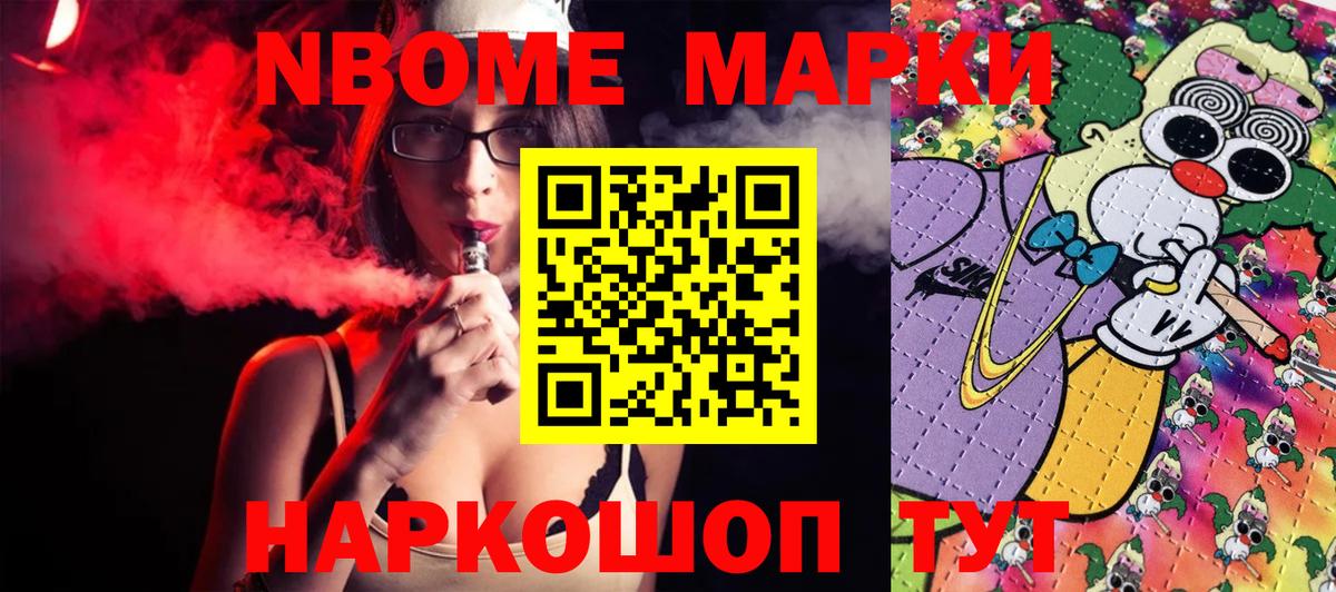 Белая Калитва  Наркотические марки  Вход с VPN  Марки NBOMe 1,5мг 