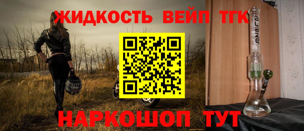 Дистиллят ТГК Wax  Вход с VPN  Белая Калитва  Дистиллят ТГК вейп с тгк 