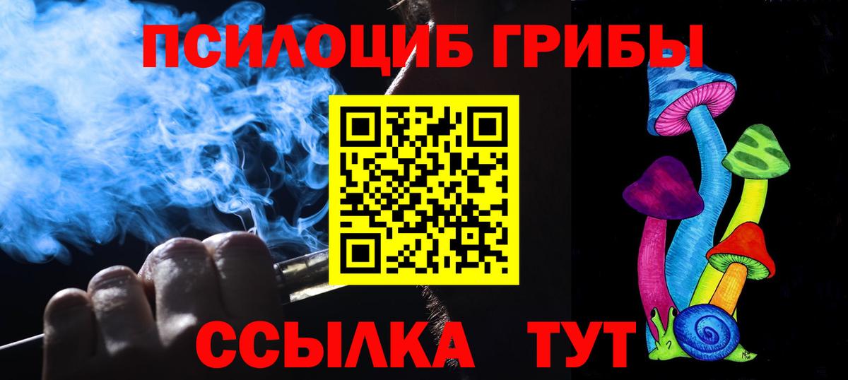 Галлюциногенные грибы Cubensis Белая Калитва